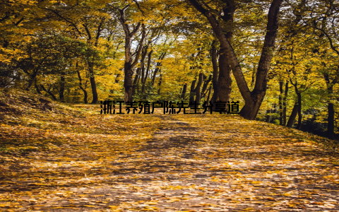 浙江养殖户陈先生分享道